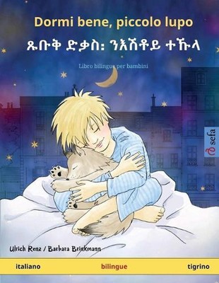 Dormi bene, piccolo lupo - (italiano - tigrino): Libro bilingue per bambini by U