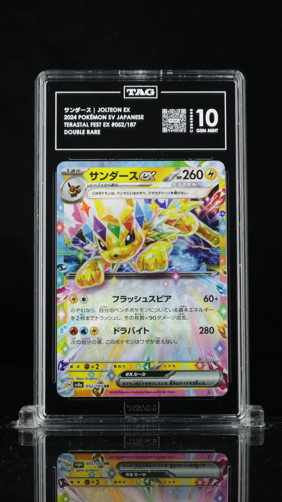 2024 Pokémon Scarlet & Violet Japanese サンダース Jolteon ex #052/187 TAG 10