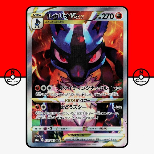 Pokemon Lucario VSTAR Holo s12a SAR 226/172 VSTAR Universe Japanese NM