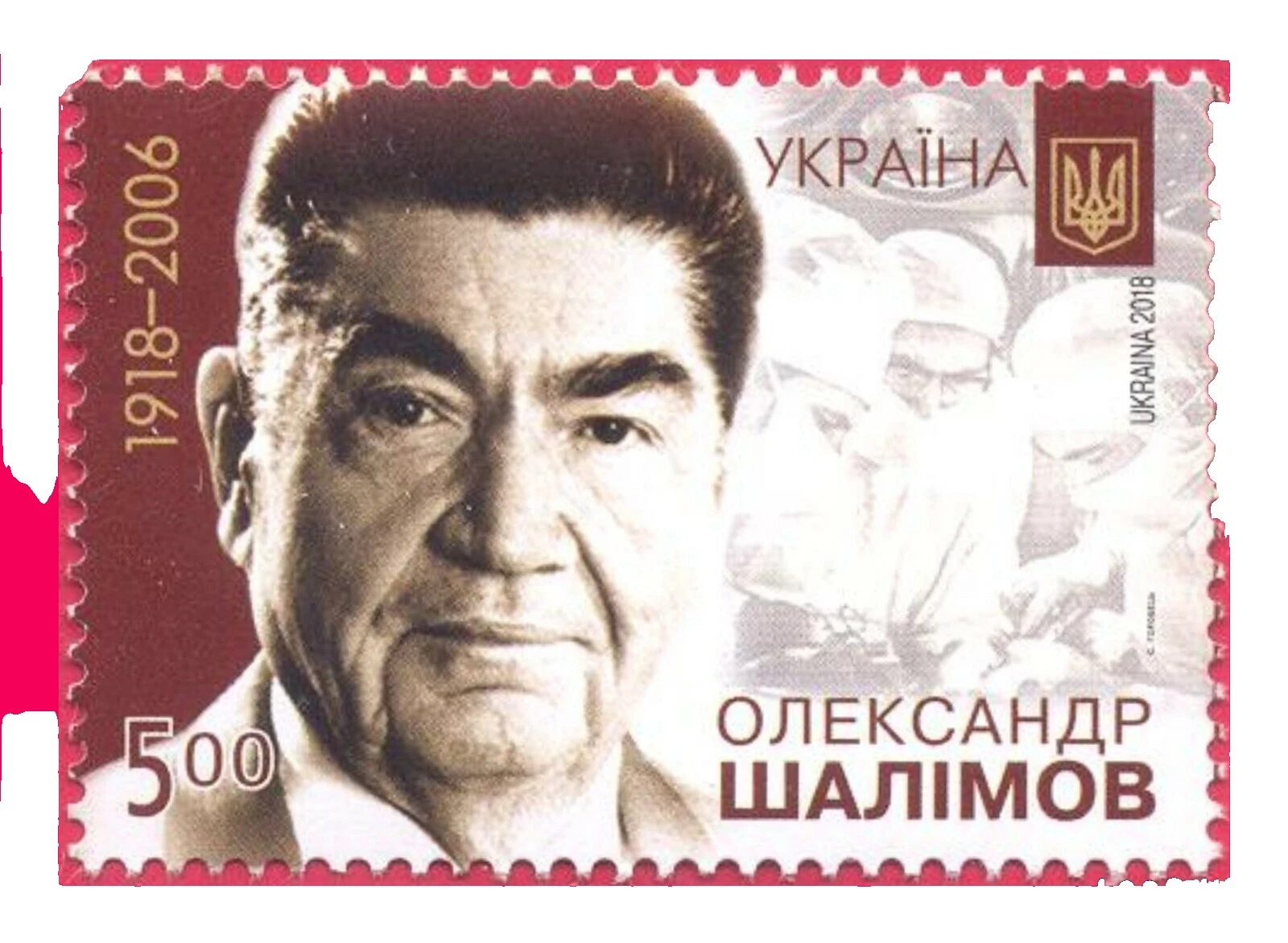 Medical Postage Ukrainian Stamps