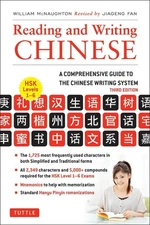 Reading and Writing Chinese: Third Edition, HSK All Levels (2,349 Chinese Charac