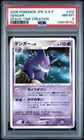 2006 POKEMON JPN DIAMOND & PEARL SPACE-TIME CREATION #102 GENGAR PSA 8
