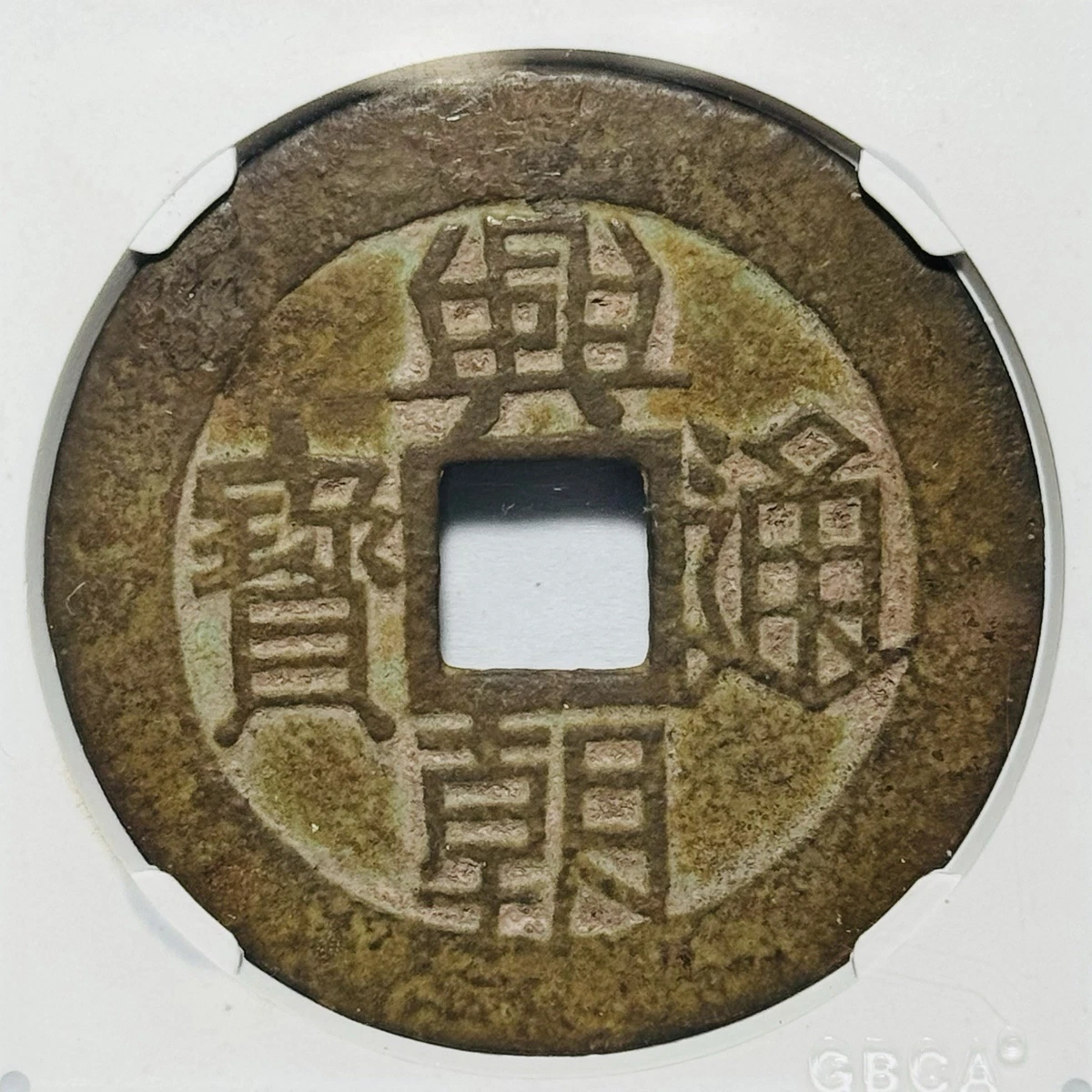 25+ China Ming In Chinese Empire Coins (Pre-1948) for sale