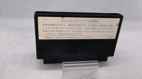 TOKUMA Ghostbusters Famicom