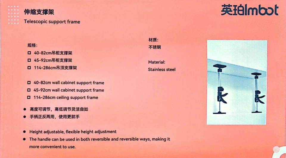 "IMBOT" Telescopic Support Frame/Wall Cabinet Support Frame (40~82cm)OR(45~92cm) - Image 2 of 4