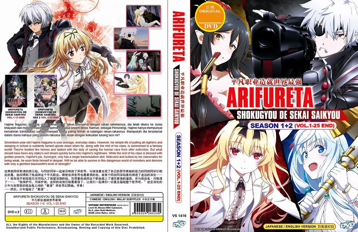 Arifureta shokugyou de sekai saikyou - Anime United