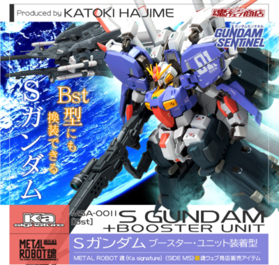 未開封)ヒュッケバイン30th　メタルロボット魂 METAL ROBOT魂 (Ka signature) ヒュッケバイン30th