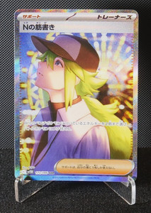 N's Plot 173/086 SAR SV11B Japanese Pokemon Card TCG Black Bolt 2025 Near Mint