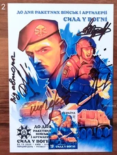 Power in Fire-Rocket Forces -Cardmaximums-Signatur-December3,2025Ukraine