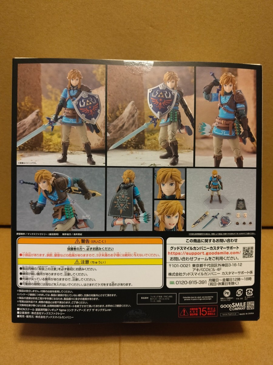 THE LEGEND OF ZELDA: TEARS OF THE KINGDOM LINK FIGMA #626 FIGURE