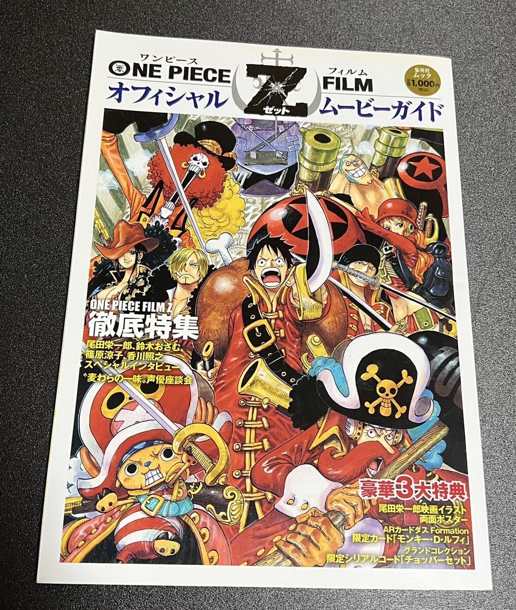 ONE PIECE FILM Z Part 2 – Japanese Book Store