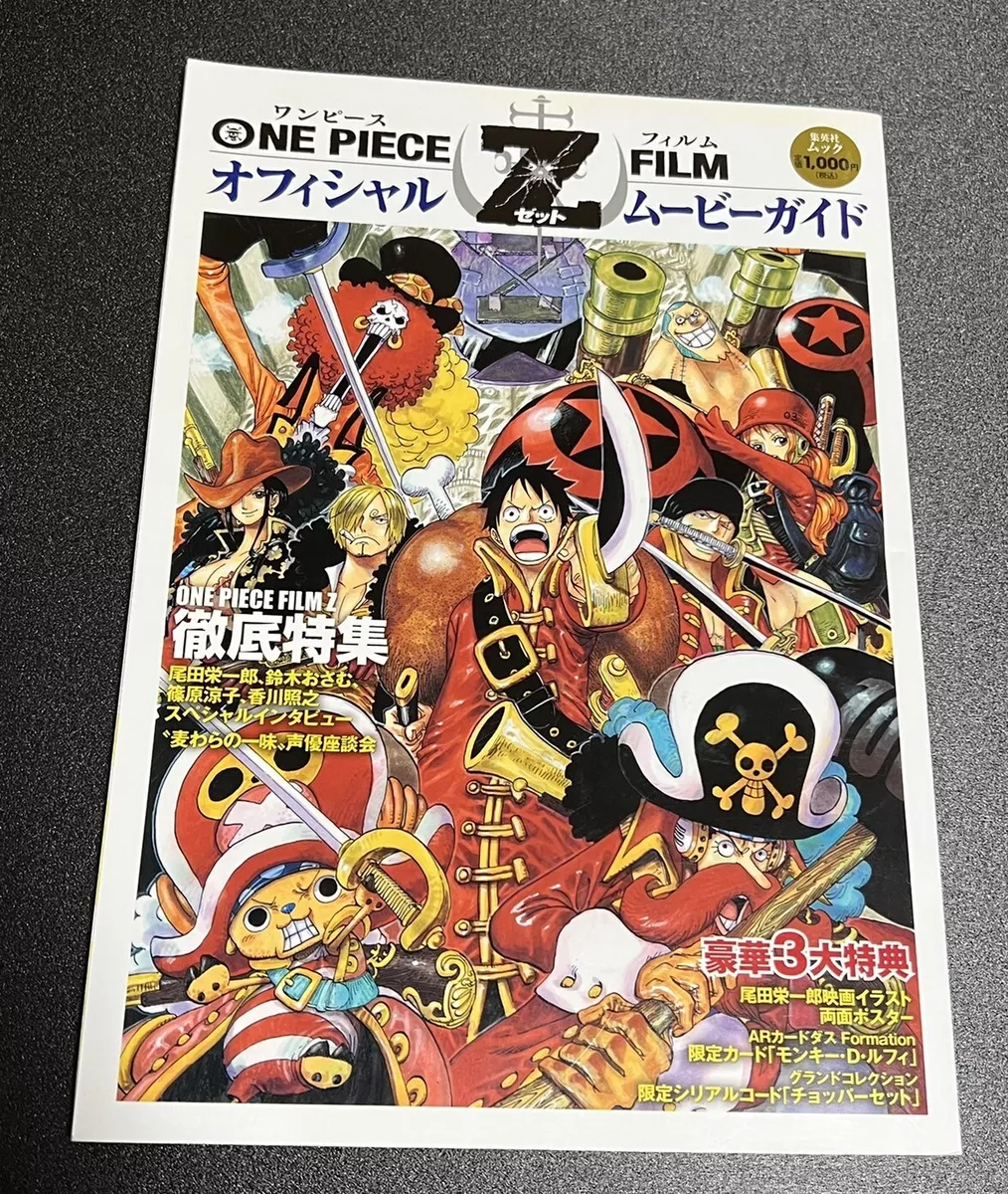 ONE PIECE FILM Z Official Movie Guide w/Poster EIICHIRO ODA Art Book 2012  SH36*