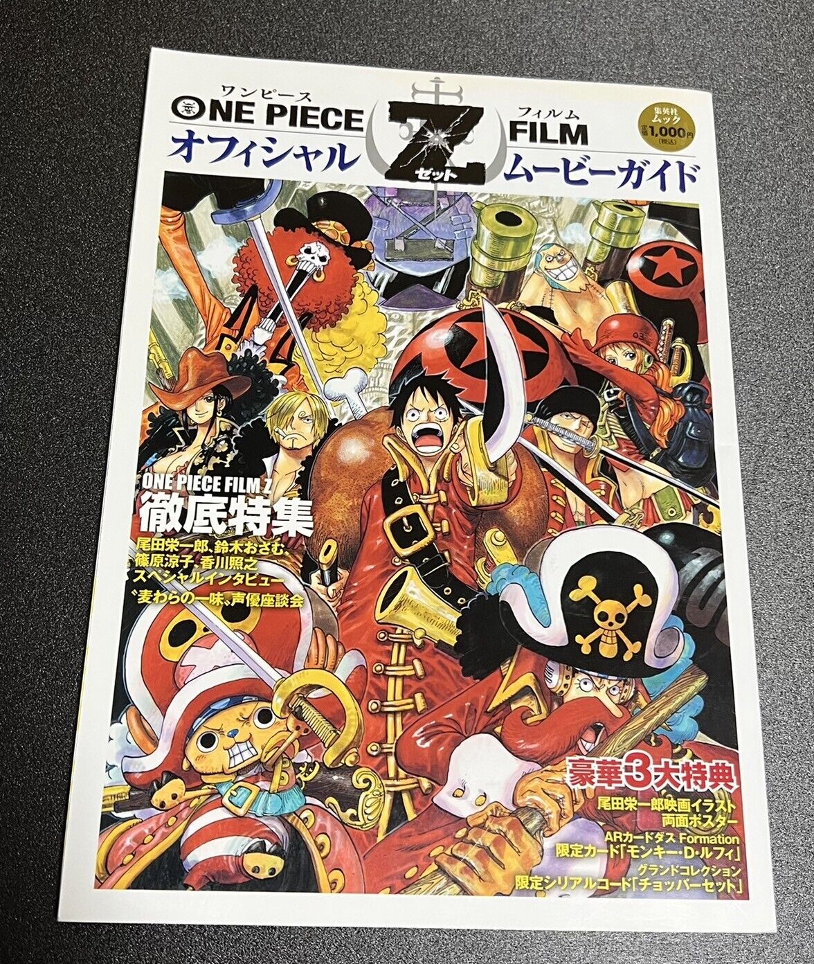 One Piece: Film Z(Review)