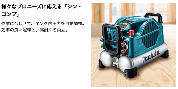MAKITA AC500XG AC100V 4.6MPa High Pressure/Normal Pressure MAKITA AC500XG AC100V 4.6MPa High Pressure/Normal Pressure