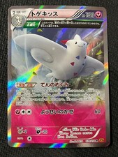 トゲキッス R psa10 XY6 エメラルドブレイク 039/078 ポケモンカード トゲキッス XY6 エメラルドブレイク 039/078 - メルカリ