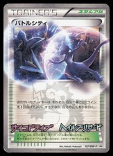 Battle City #107/BW-P Prices | Pokemon Japanese Promo | Pokemon Cards