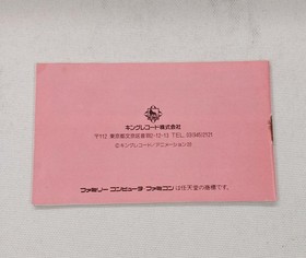 Miracle Ropit King Record Famicom FC Japanese Version Box Manual