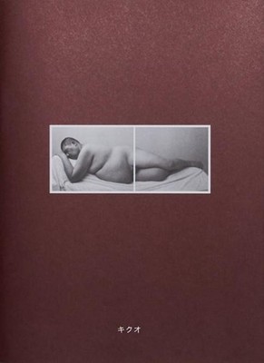 Kikuo by Ryudai Takano Paperback Book