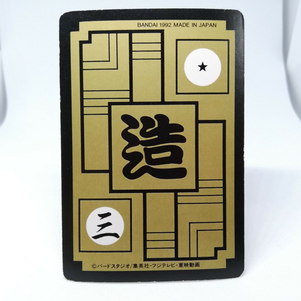 DORAGON BALL&P ok'emon専用です！ DORAGON BALL&P ok'emon専用です！ Dragon Ball Z Logo & 4 Star