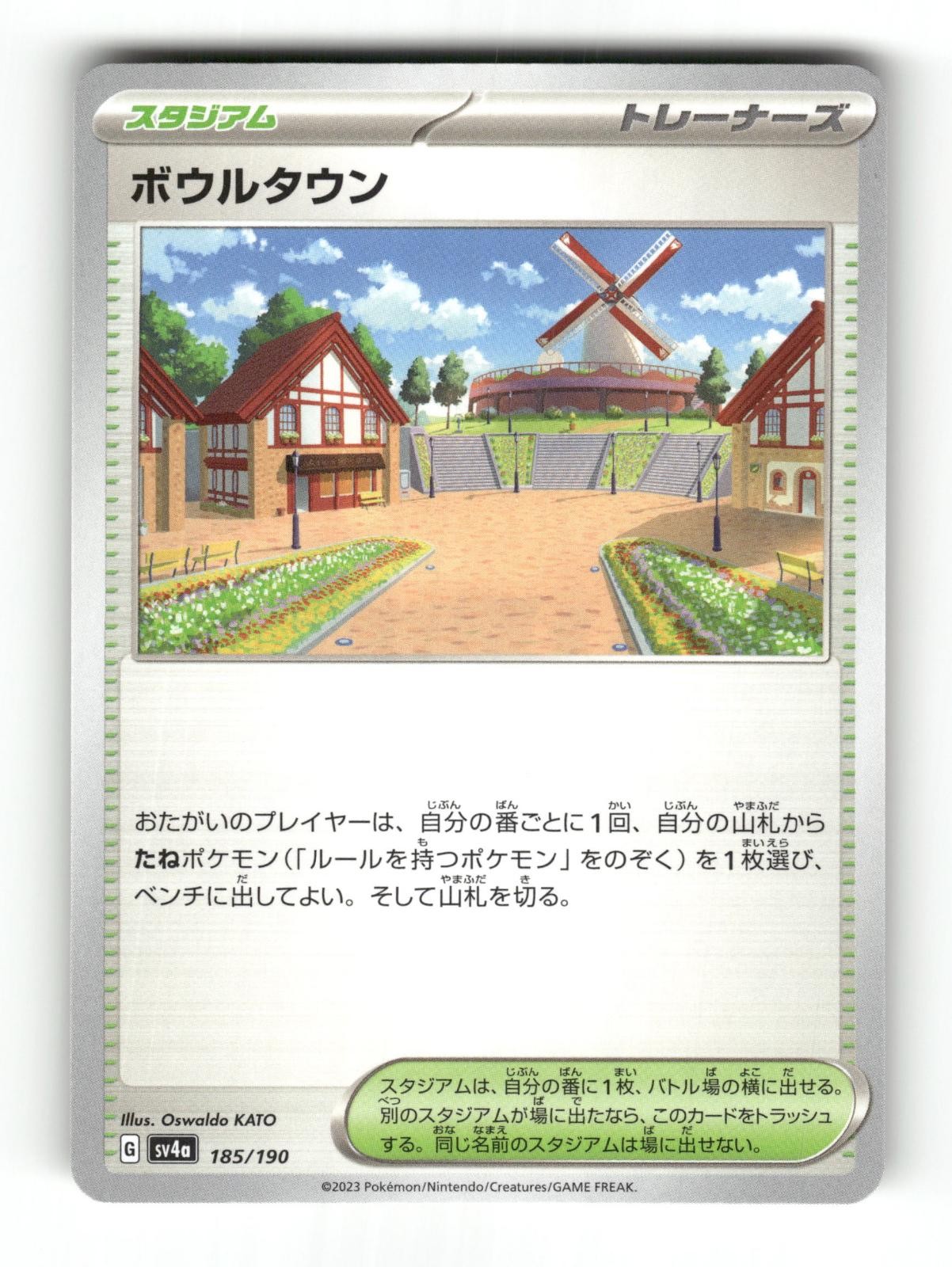 Artazon 185/190 Shiny Treasure ex Pokemon Japanese Near Mint