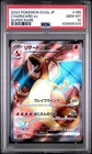 2023 POKEMON JAPANESE SV2A-POKEMON CARD 151 SUPER RARE #185 CHARIZARD EX PSA 10