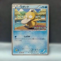 Psyduck 167/BW-P Promo Japanese Gym Challenge TCG Card