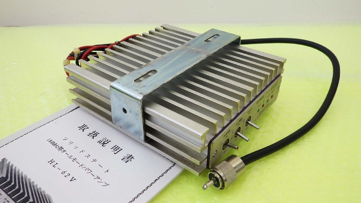 Tokyo High Power HL-62V 144MHz all-mode 50W linear amplifier