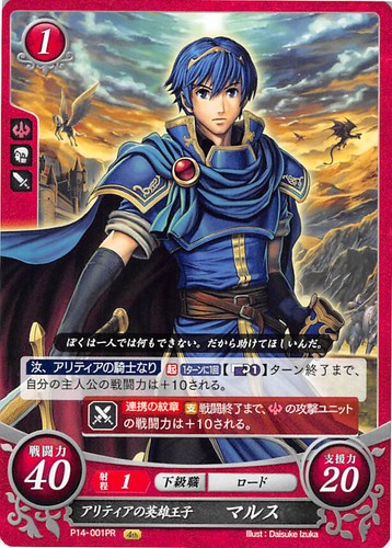 Fire Emblem 0 (Cipher): The Glimmering World/Card List Fire Emblem Wiki Fandom