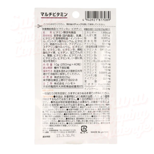 💛Multi vitamina💛suplementos para 100 dias feitos no Japão Daiso - Imagem 2 de 2