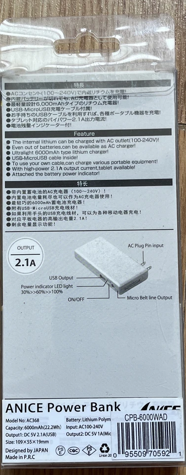 ANICE mobile battery power bank. Color Is Black. Condition New. - Image 2 of 2