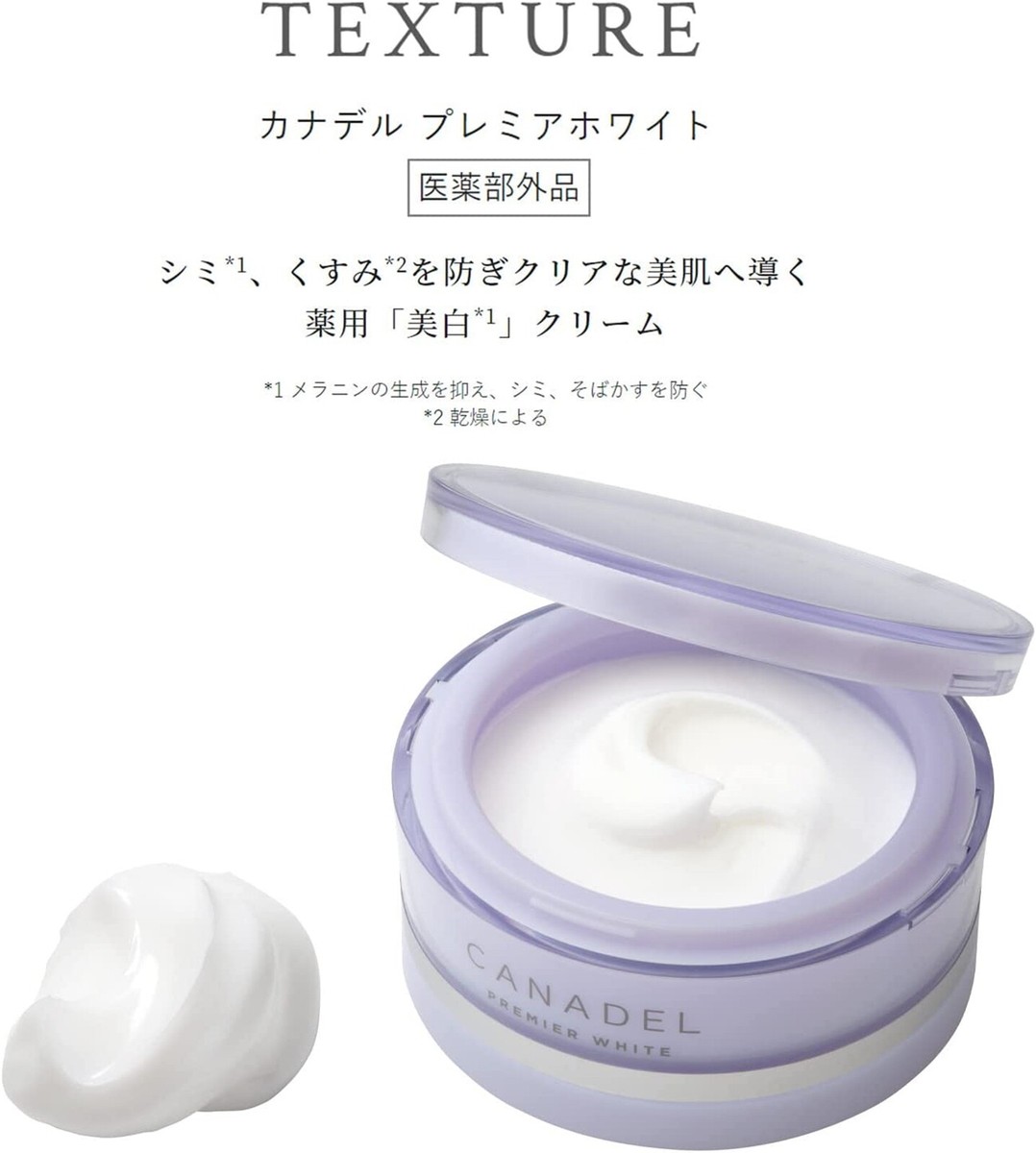 CANDEL PREMIER WHITE フェイスクリーム 58g 6個 CANADEL PREMIER WHITE 58g all-in-one serum cream | eBay
