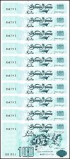 Algeria 100 Dinars, 1992, P-137A.2, UNC X 10 PCS