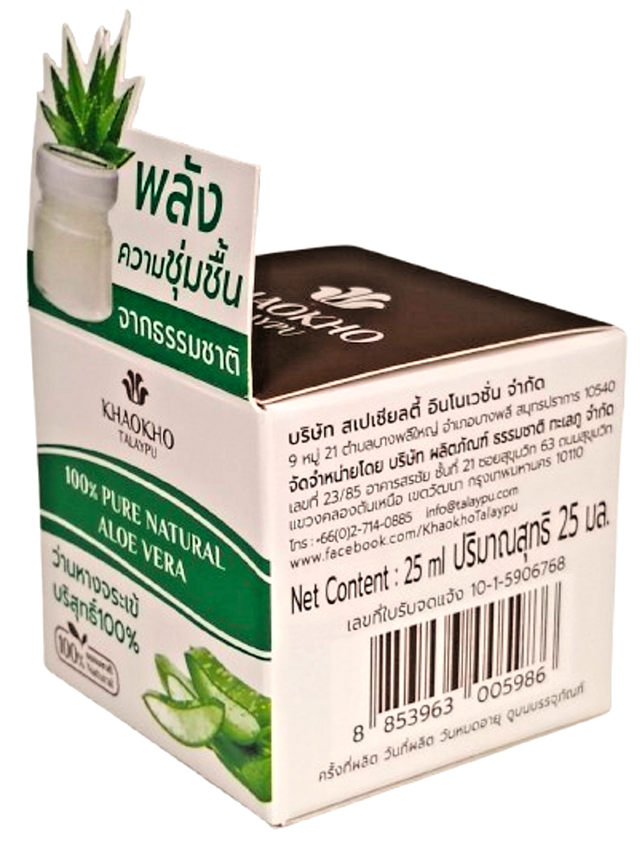 Pure Natural Aloe Vera 100% Facial Care Reduce wrinkles KhaoKho Talaypu 25  ml *2 8853963005986| eBay