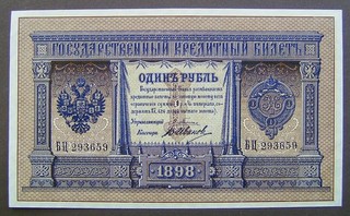9858) RUSSLAND ★★★ 1 Rubel 1898 ★★★ Div. Unterschriften