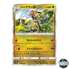 Kommo-o R 071/095 SM12 Alter Genesis Pokemon Card Japanese