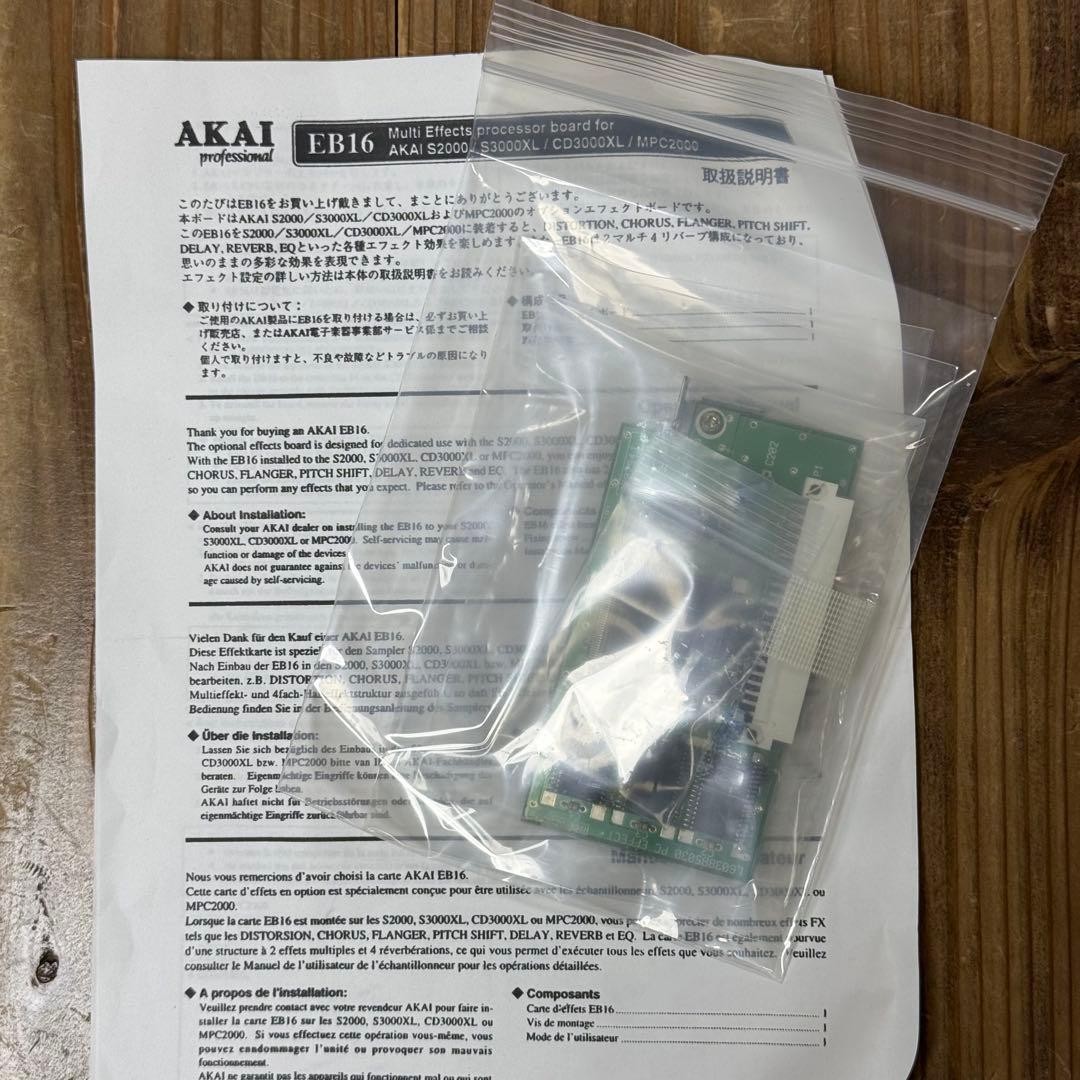Akai Professional SampleVerb Effects Board for S2000 Akai Professional SampleVerb Effects Board for S2000