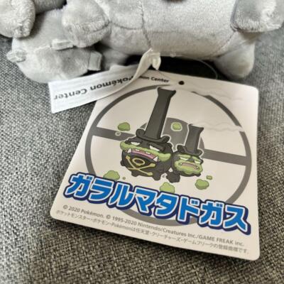 Slowpoke confirma este peluche Pokémon gigante
