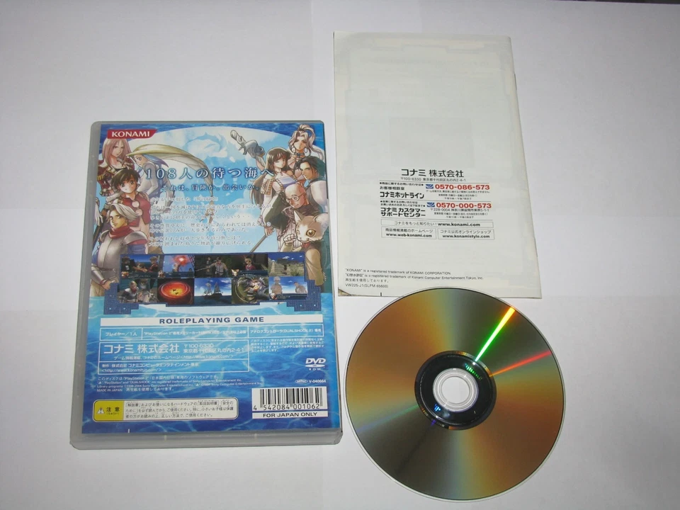 Genso Suikoden IV 4 (Japanese) Playstation 2 PS2 Japan import US Seller - Image 2 of 4