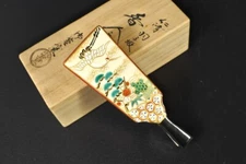 Japanese Kogo – Auspicious Motif Incense Container – Wooden Box Included