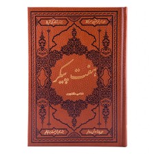 هفت پیکر نظامی (گالینگور)