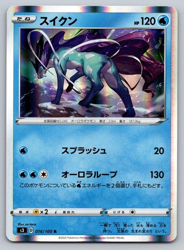S3: Infinity Zone #016/100 Suicune
