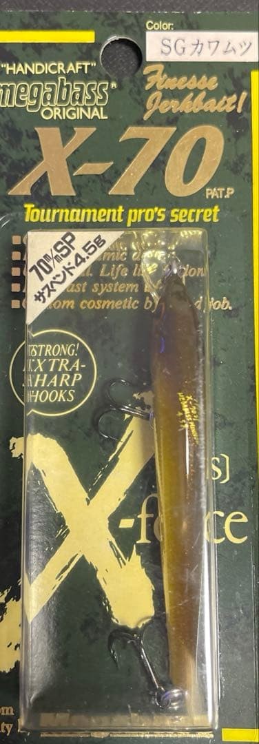 Megabass Live-X Smolt X-70 Lure Set 4.8cm/3.5g & 7cm/4.5g, Fishing Accessories - Image 7