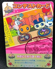 TAMAGOTCHI Contests Card Carddass 2007 Japanese AUTUMN-073 Rare Bandai JP F/S54