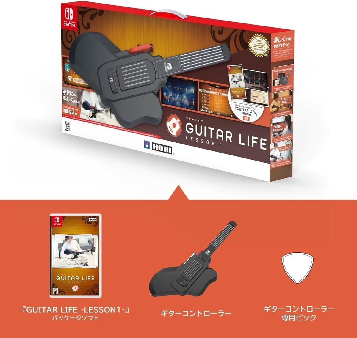HORI GUITAR LIFE LESSON1 Nintendo Switch 2024 | eBay HORI GUITAR LIFE LESSON1 Nintendo Switch 2024 | eBay