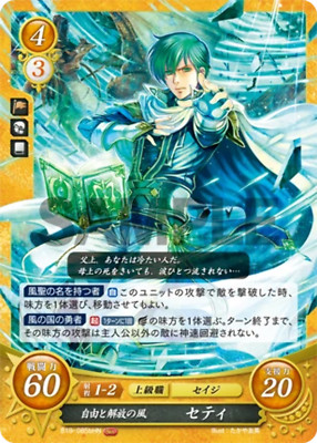 Ced: Wind of Freedom and Liberation - B19-085bHN - Fire Emblem Cipher 19