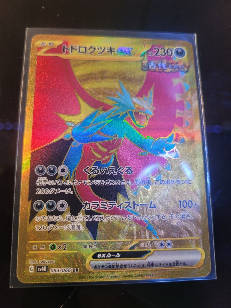 Roaring Moon ex 093/066 Sv4k: Ancient Roar Holo (Japanese