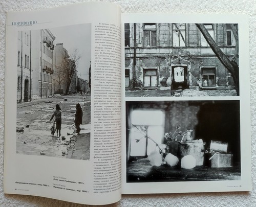 Foto & Video Magazine December 2006 Review Vintage Russian Edition Фото Видео - Picture 13 of 18