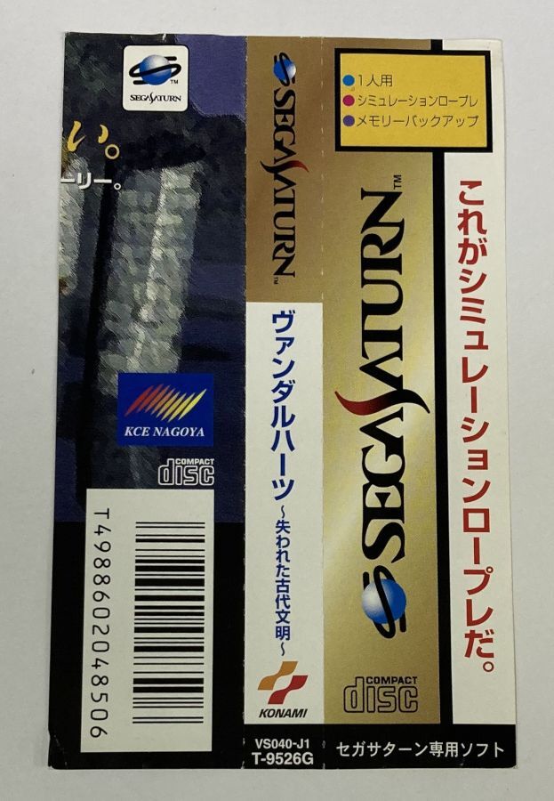Sega Saturn Vandal Hearts Ushinawareta Kodai Bunmei Japan w/Box
