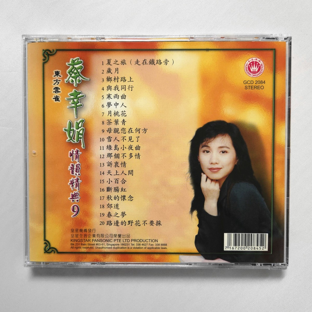絶版 美品 Delphi Win32 Graphic APIリファレンスCD有り Delphine Tsai 蔡幸娟舊情綿綿第一集情韻精典CD 新加坡皇星全音