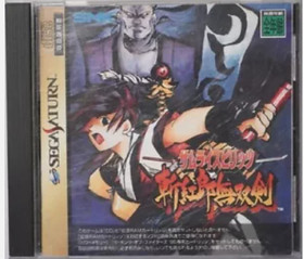 Samurai Shodown Spirits 3 4 Bushidoh Games Set Lot 3 Sega Saturn